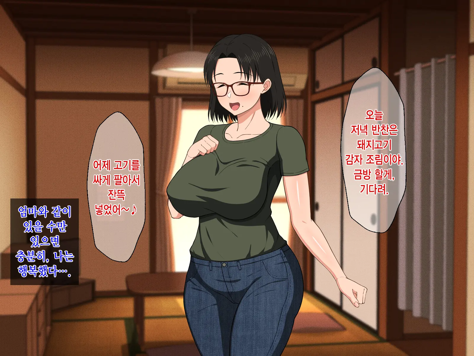 Megane Kyonyuu Na Okaa-San To Yojouhan De Noukou Sex | 안경거유인 엄마랑 다다미 넉장 반 집에서 농후섹스